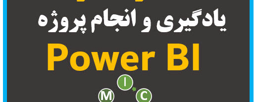 5 stage in power bi