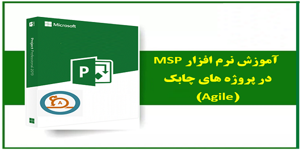 Agile method in microsoft project