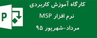 MSP course