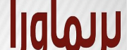 ـدریس خصوصی P6