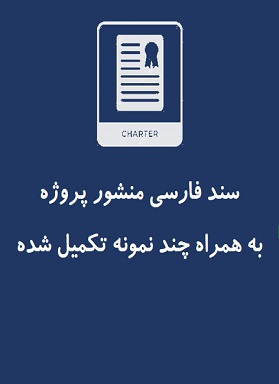 charter-farsi