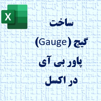 cover gauge power bi in excel