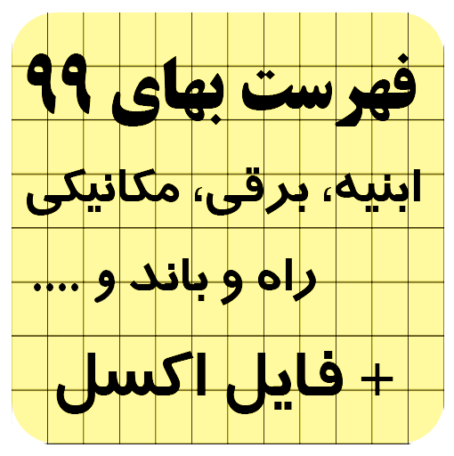 fehrest99