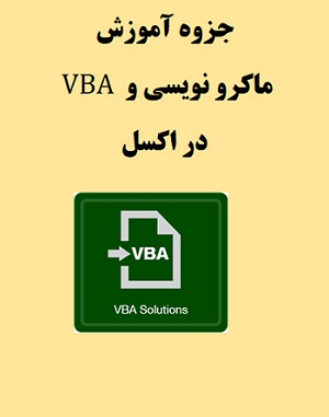 macro and vba in excel