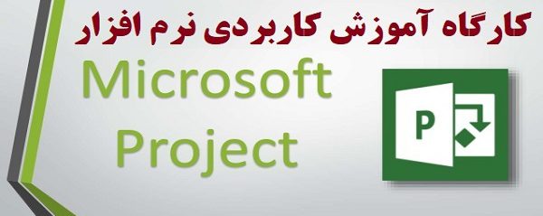 microsoft-project-course