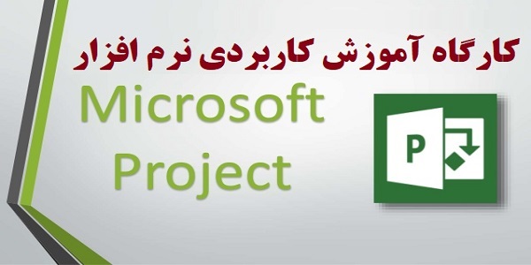 microsoft-project-course
