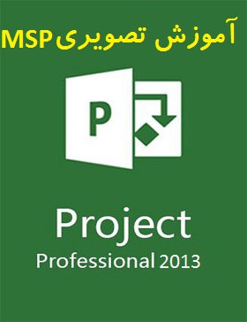 microsoft-project-learning-2013