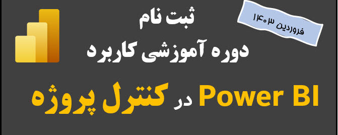 power bi course-f1403