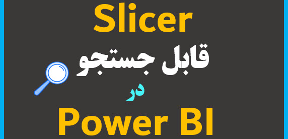 slicer serch