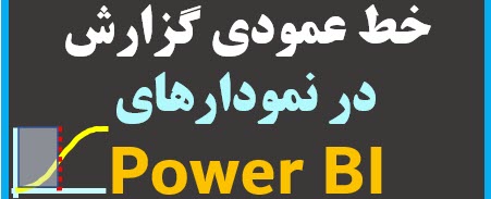 status date line in pbi