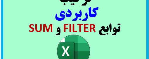 sum-filter-site