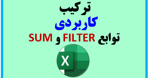 sum-filter-site