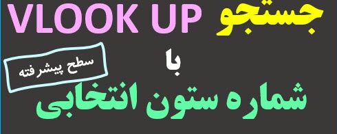 vlookup-adv-site