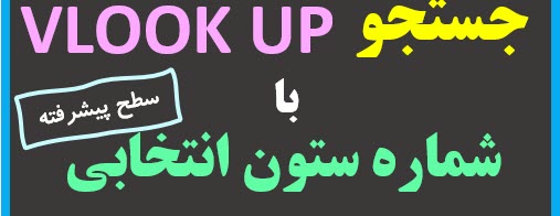 vlookup-adv-site